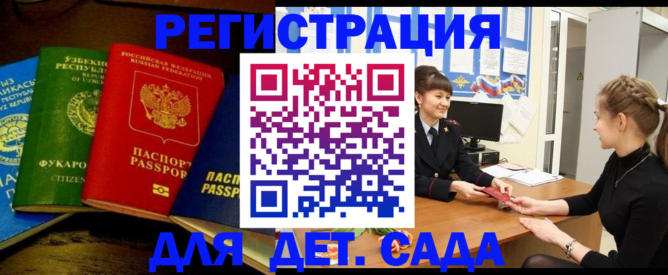 купить прописку в Охе