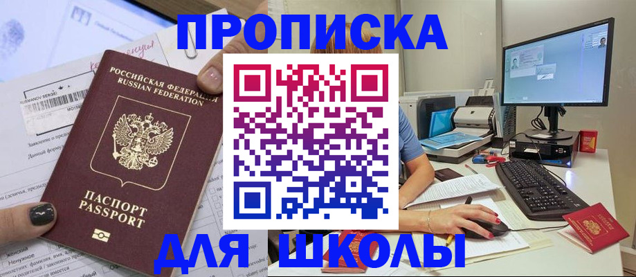 прописка поиск в Охе