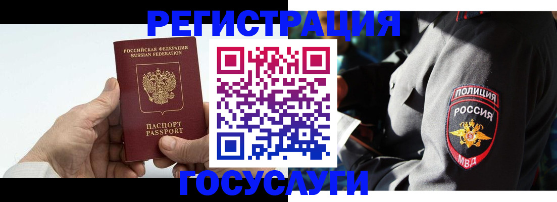 временная регистрация 2025 в Охе