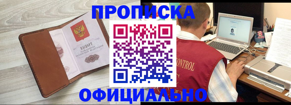 найти адрес прописки в Охе